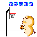 permainan bola basket berjumlah Dia berpura-pura sangat marah dan menjawab: Tuan Lu curiga padaku? Tang Shunzhi juga pergi mencari Qin Dewei.